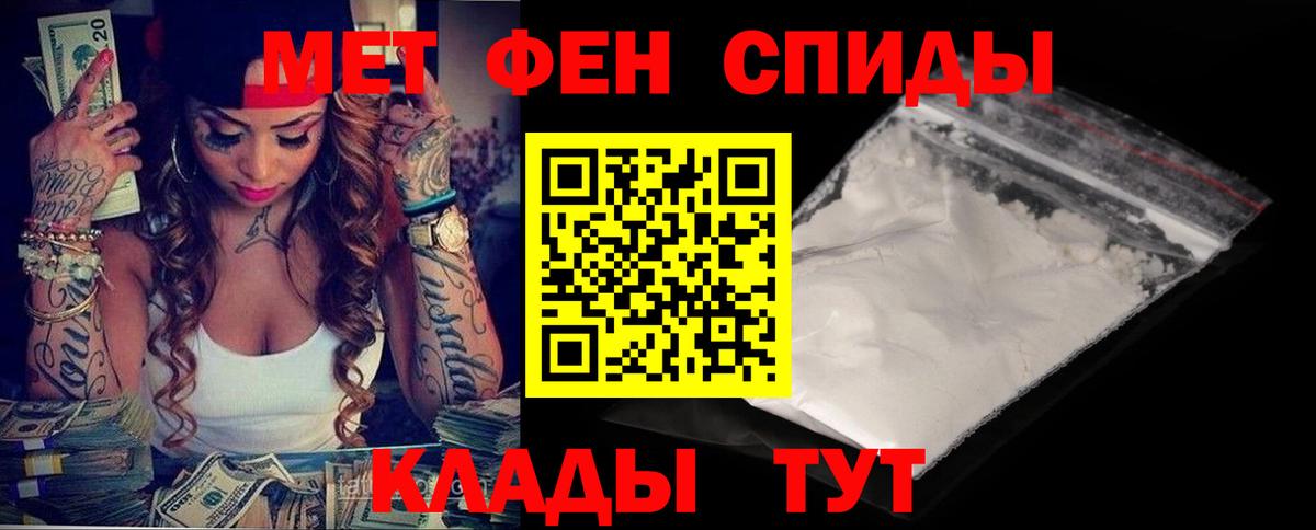 Кореновск  Amphetamine Premium  АМФ  Вход с VPN 
