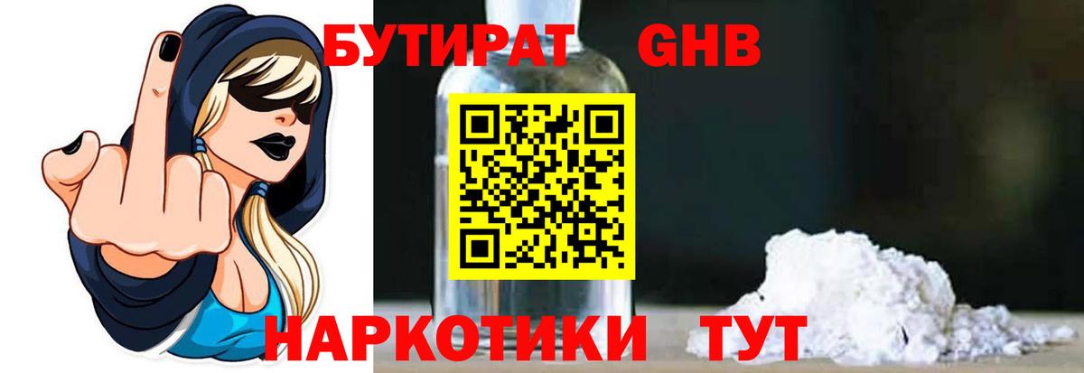 Кореновск  Бутират оксана  Вход с VPN 