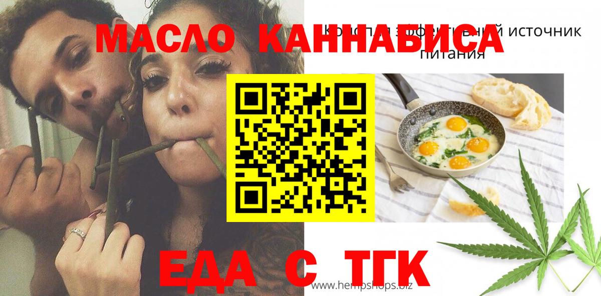 Кореновск  Cannafood марихуана  Вход с VPN 