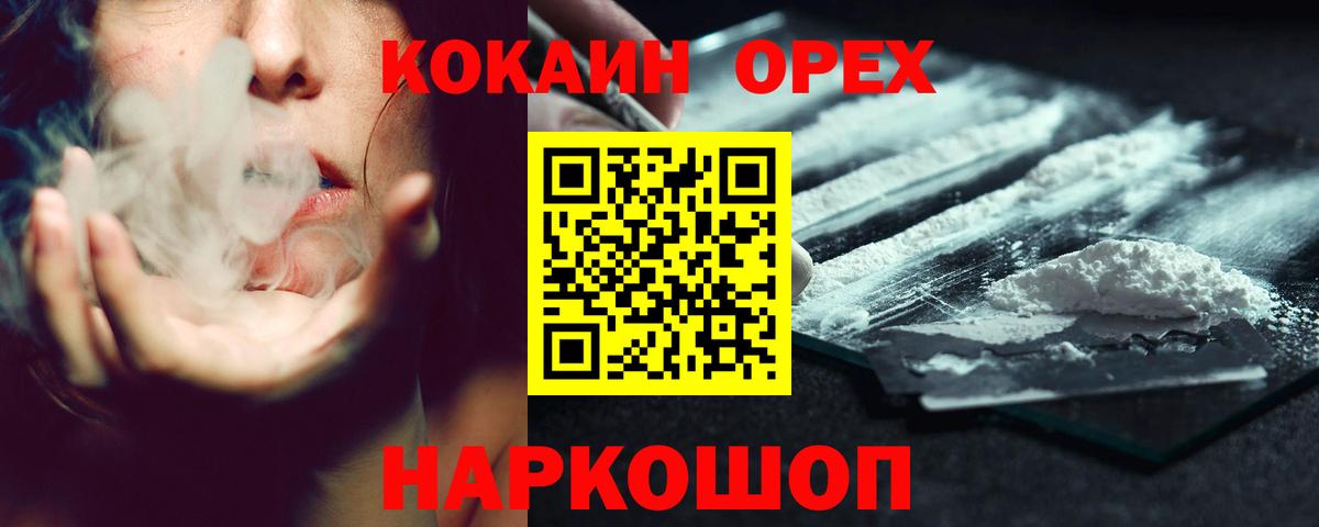 КОКАИН VHQ Кореновск
