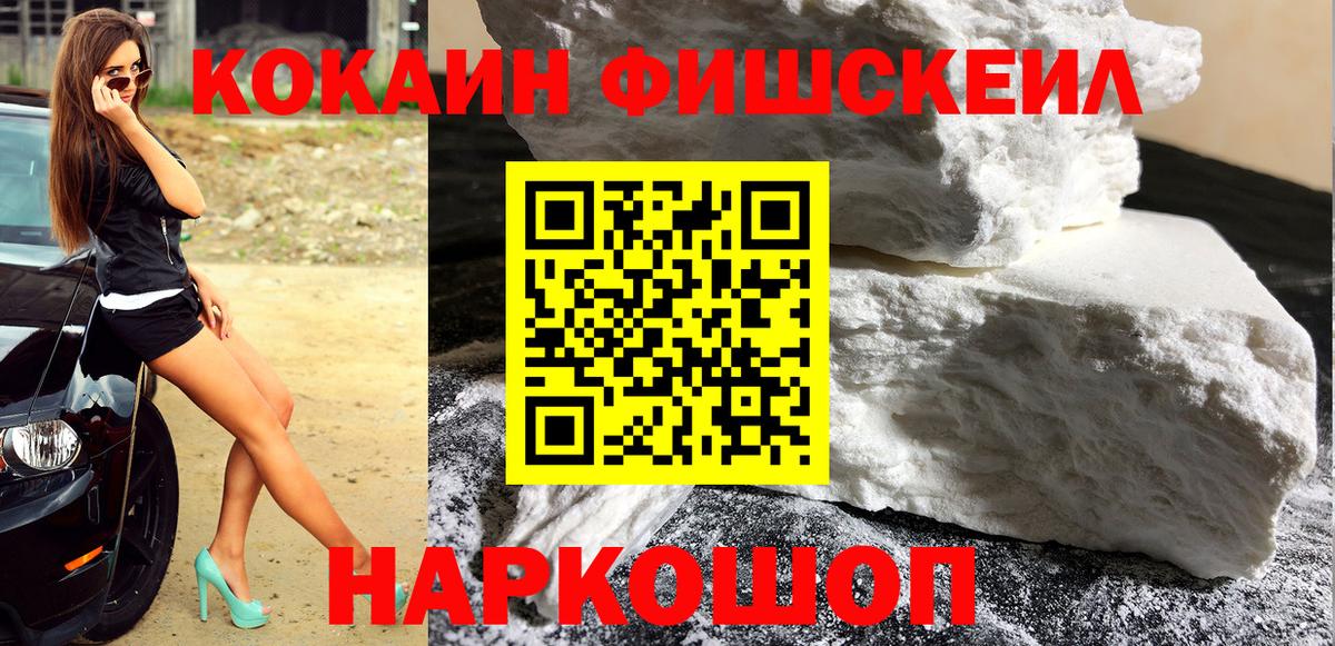 Кокаин Эквадор  Вход с VPN  Кореновск 