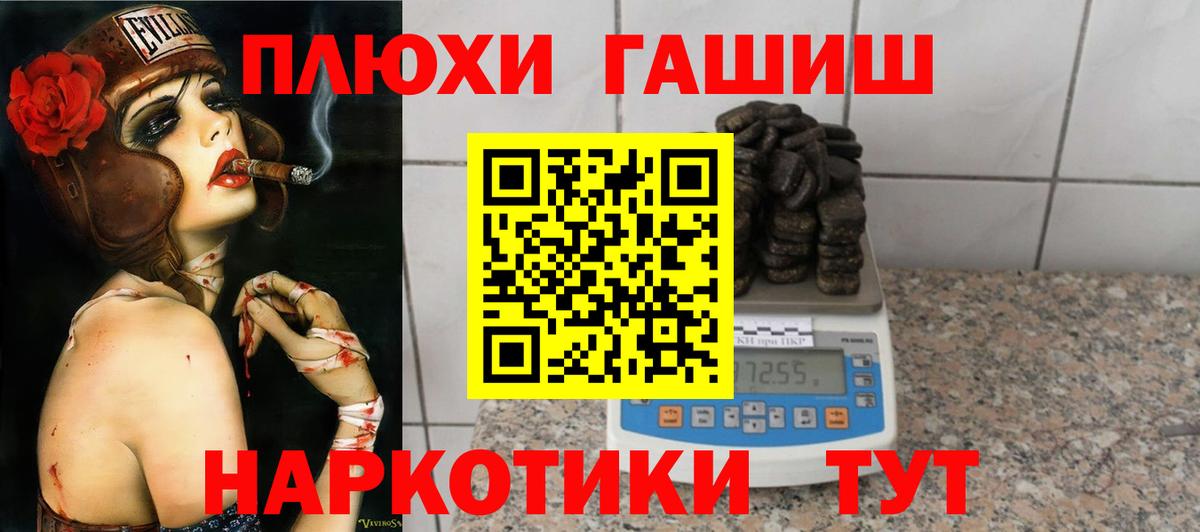 Кореновск  Гашиш  Гашиш ice o lator  Вход с VPN  ГАШИШ ice o lator 