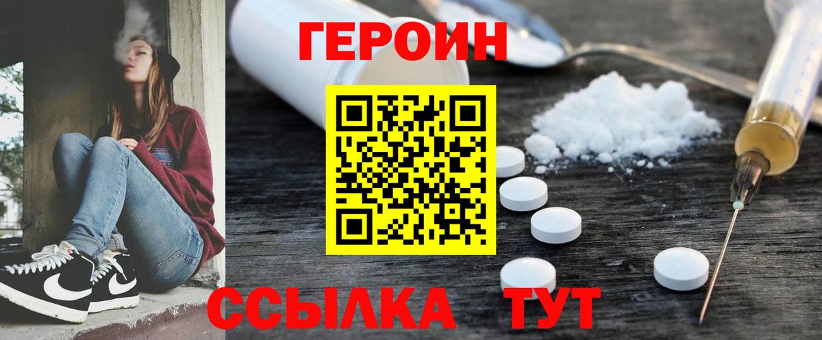 Героин белый  ГЕРОИН  Кореновск  Вход с VPN 