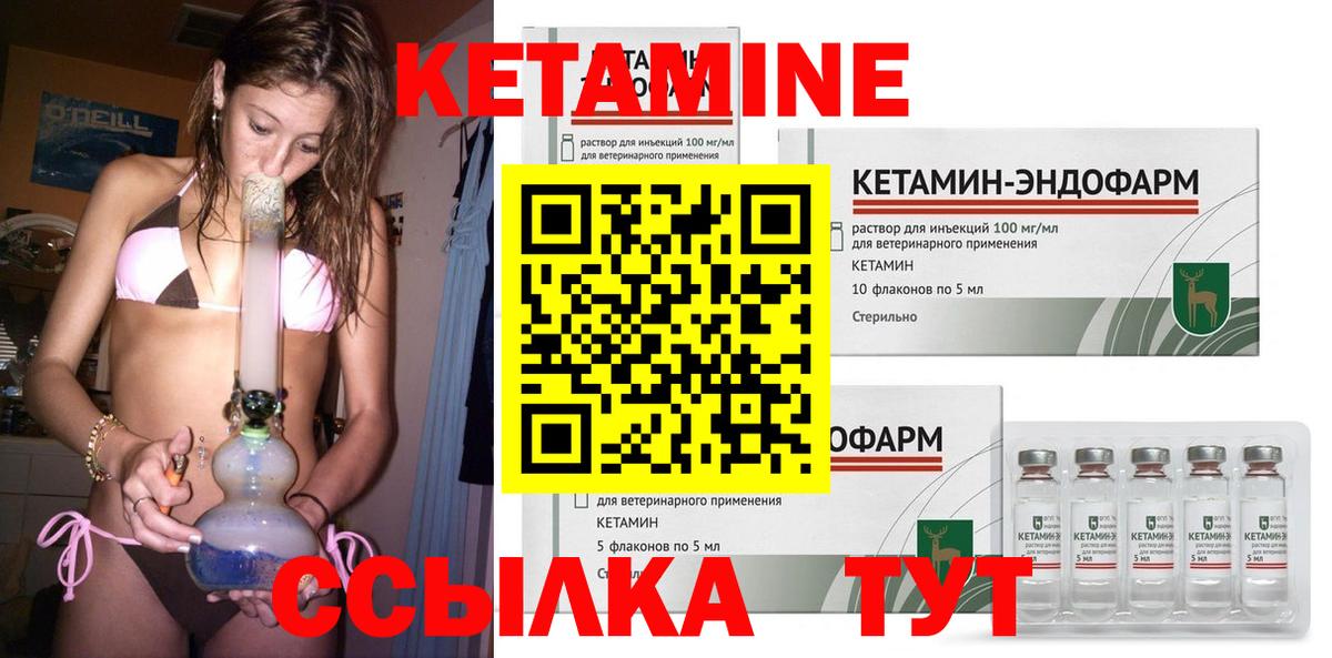 площадка Telegram  Кетамин VHQ  Вход с VPN  Кетамин ketamine  Кореновск 