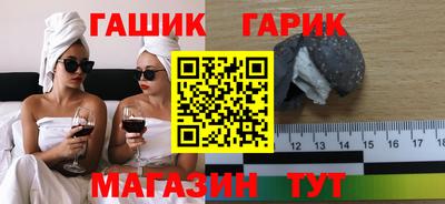герыч Славянск-на-Кубани