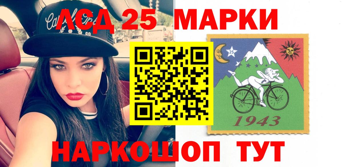 LSD-25 экстази кислота  Вход с VPN  Кореновск 