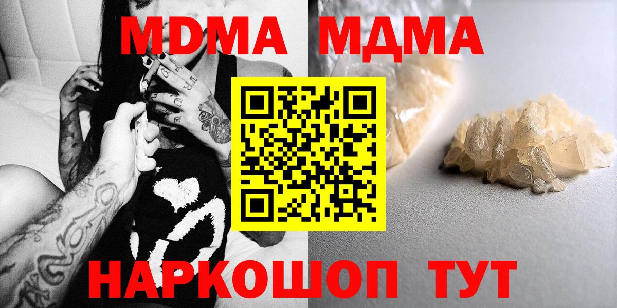 МДМА VHQ  MDMA молли  Кореновск  Вход с VPN 