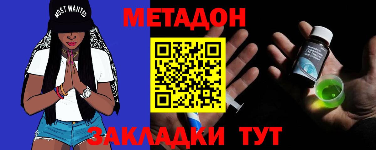 МЕТАДОН мёд Кореновск