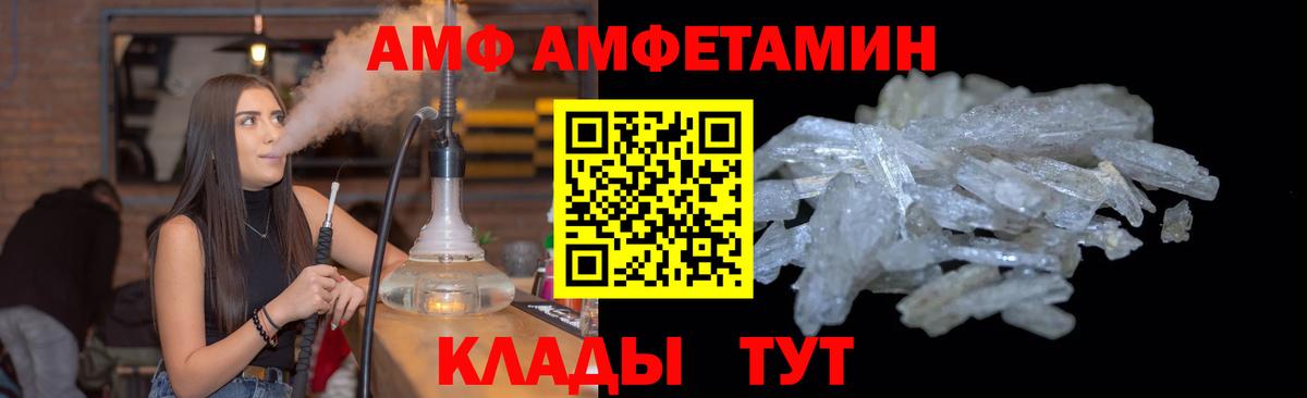 Кореновск  Метамфетамин  Вход с VPN  Первитин пудра 