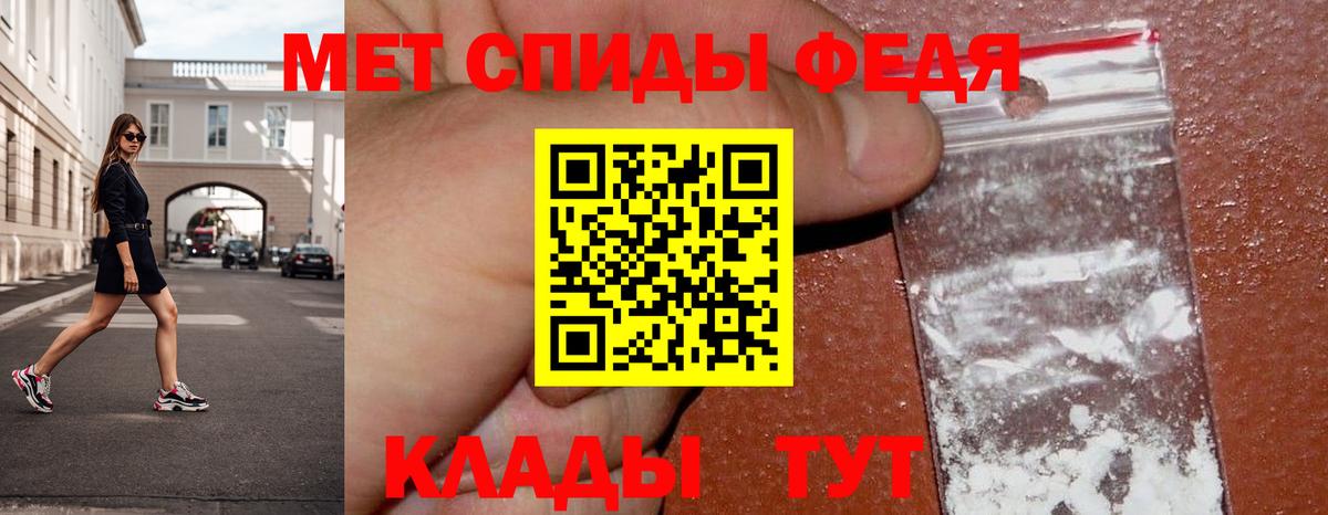 МЕТАМФЕТАМИН Декстрометамфетамин 99.9% Кореновск