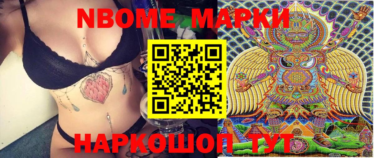 Марки N-bome 1500мкг  Вход с VPN  Кореновск  Марки N-bome 1500мкг 
