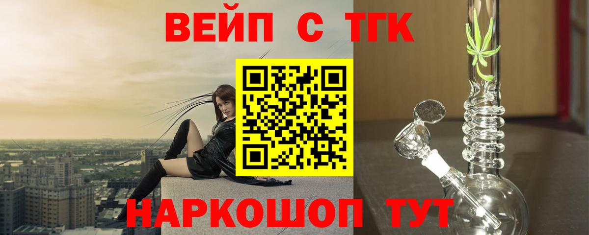 ТГК жижа Кореновск